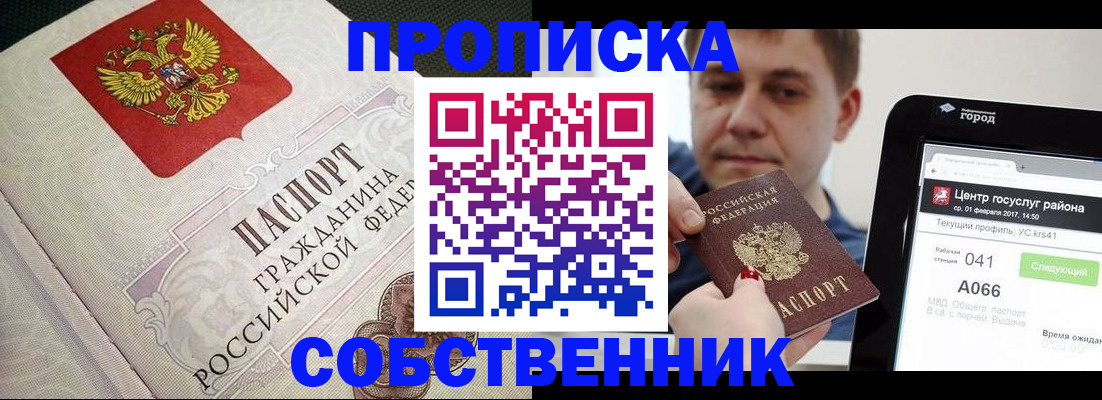 временная регистрация поиск в Выксе